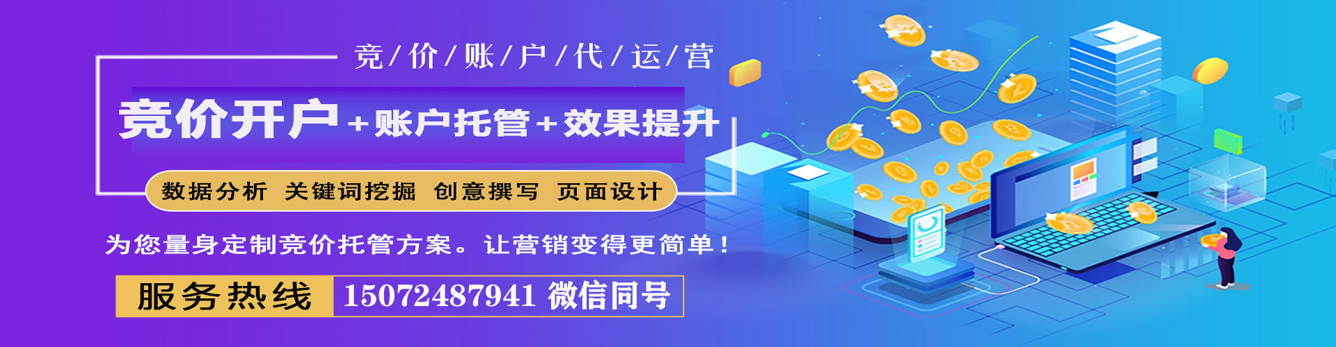 扬中百度代理开户