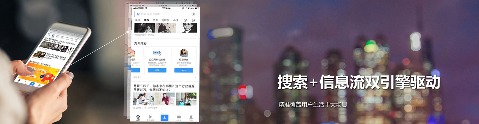 扬中信息流竞价
